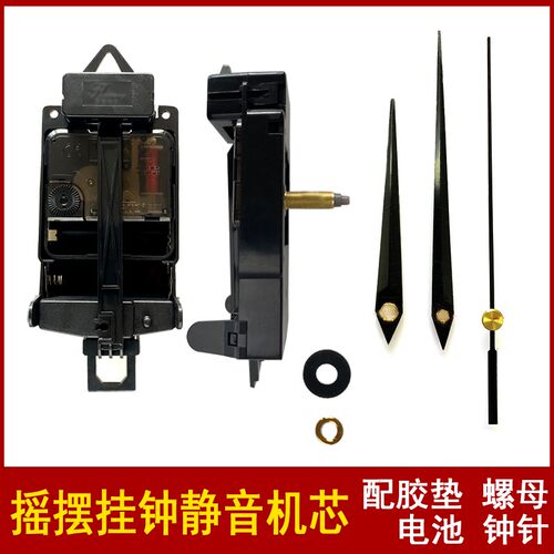 超长轴扫秒静音机k芯时钟DIY石英钟表配件挂钟摇摆组合表芯指针