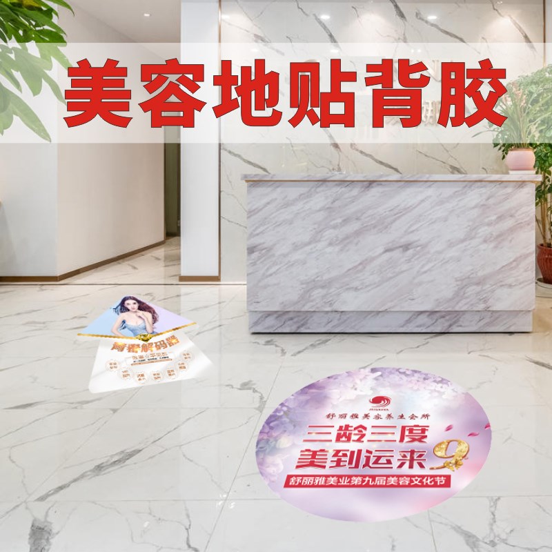 美容院地贴进门入内请脱鞋提示背胶防滑标L识瑜伽馆入室请换鞋贴