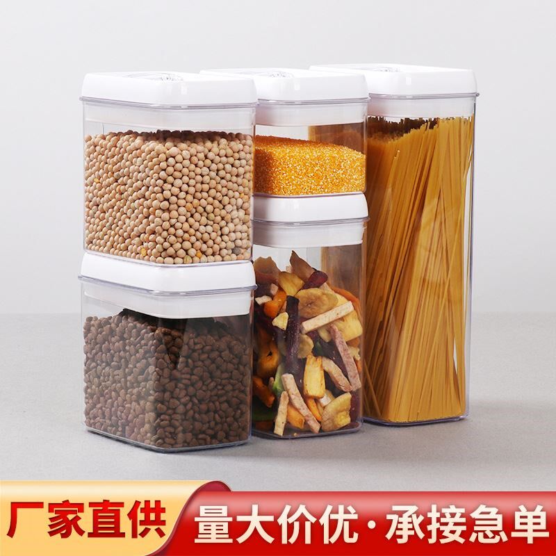 长方形易扣罐5件套保鲜防潮塑料盒家用可视食品收W纳罐密封性好