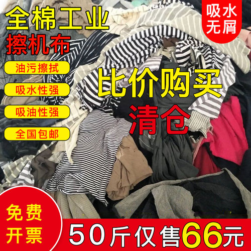 擦机布全棉工业抹布擦油布破布不掉毛擦机碎Q布废布吸油吸水布头