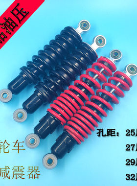 电动三轮车前减震器篷车加粗减震前叉封I闭式三轮车方向器前避震