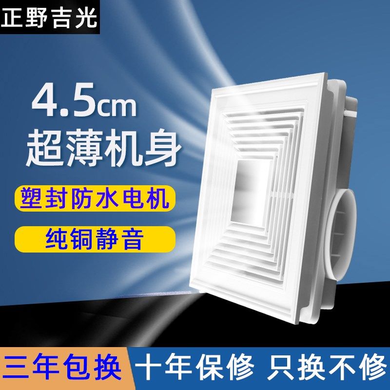 集成吊顶超薄排气扇换气扇300x300静音厨房卫生间铝扣Z板吸顶抽风