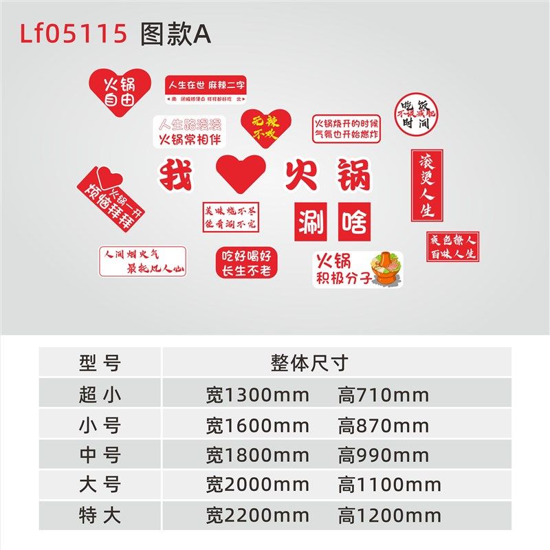 网红经济餐馆饭店墙面装饰烧烤夜宵墙贴纸我爱吃火锅墙纸墙壁贴画