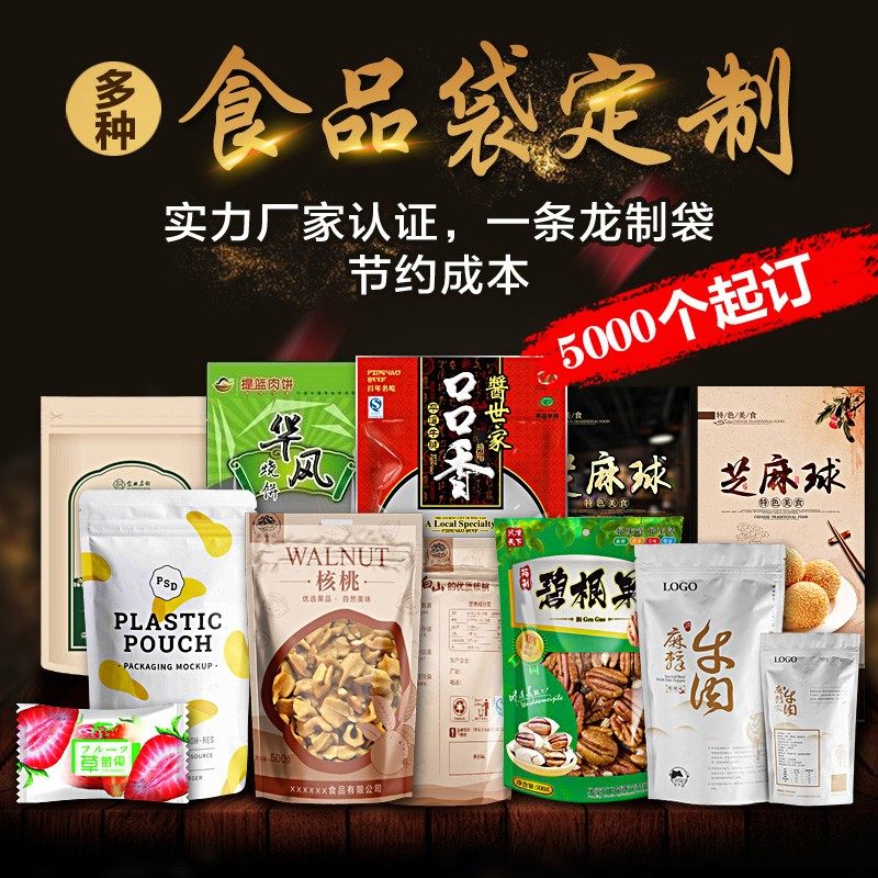 食品塑料包装袋定j制铝箔真空自立自封袋大米密封袋定做可印刷log