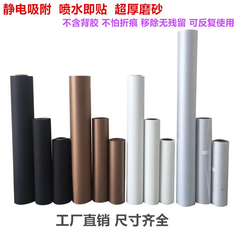 免胶纯磨砂办公室玻璃贴膜透光不透明无胶自粘贴纸卫生间移门窗户