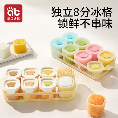 婴儿辅食冷冻格宝宝硅胶独u立分装盒冰肉泥浓汤保鲜储存可蒸煮模