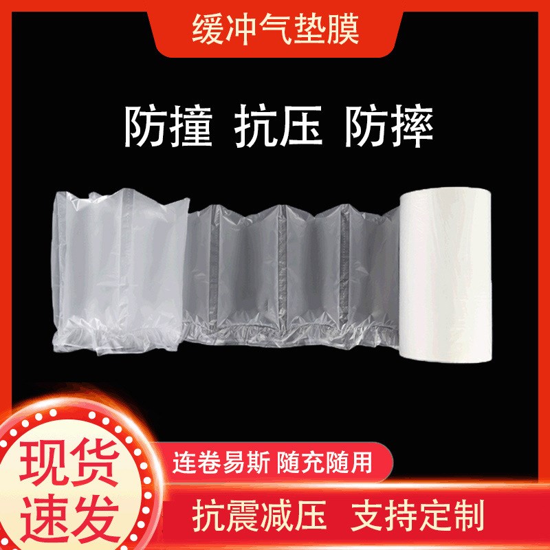 直供1020cm缓冲气泡膜充气袋气泡袋缓冲袋充气填充袋快递打包