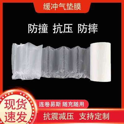 直供1020cm缓冲气泡膜充气袋气泡袋缓冲袋充气填充袋快递打包