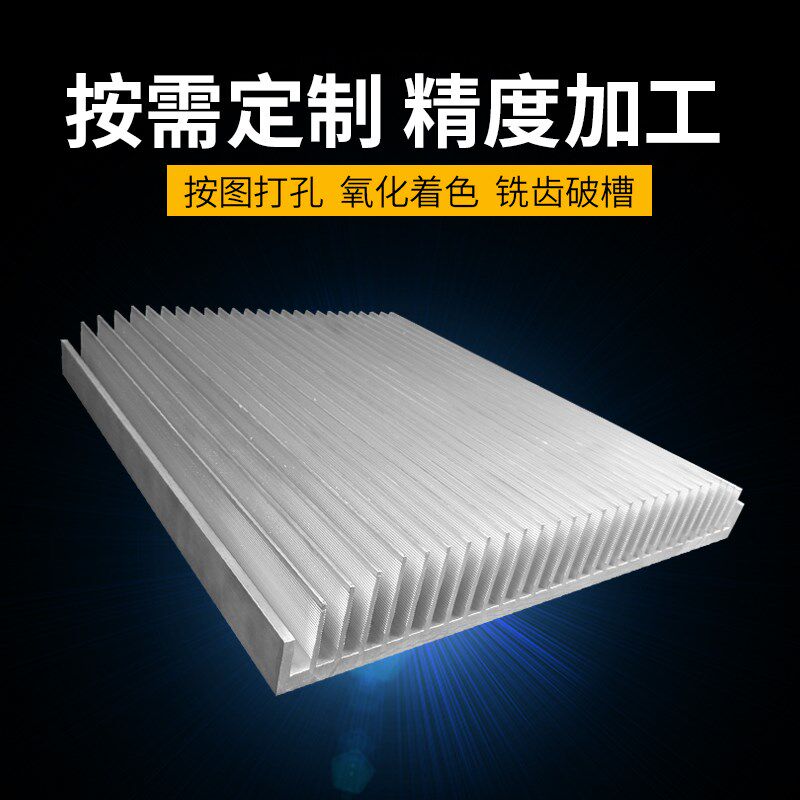 铝型材散a热器铝散热片宽420高66.5长可定制铝合金散热器420*66.5