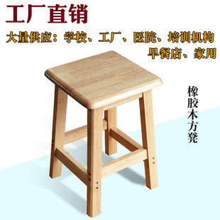 实木四方凳家用高脚凳小凳子原木高板凳学生凳餐桌加厚方凳吧台椅