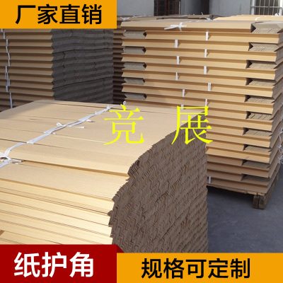 纸护角条L型纸箱打包护角阳角条脚撑加宽加厚加硬防撞条打包边缘