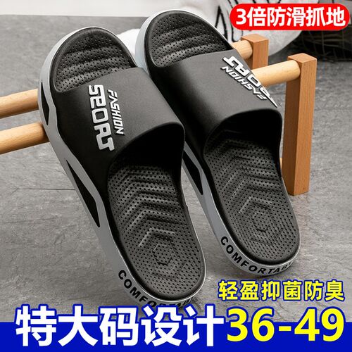 特大码拖鞋男2024新款家居防臭夏季外穿防滑高Q级感青少年男孩外