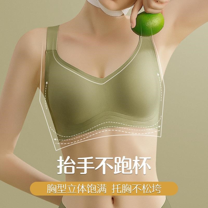 果冻一片式薄款无钢圈果冻内衣女聚拢收副乳上托无痕大胸显小文胸