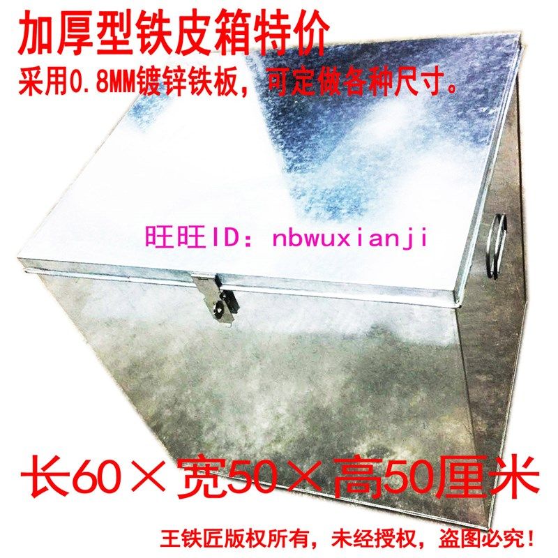 大号铁皮箱定做箱子长方形工具箱铁箱带锁不锈钢铁收纳储物盒子大