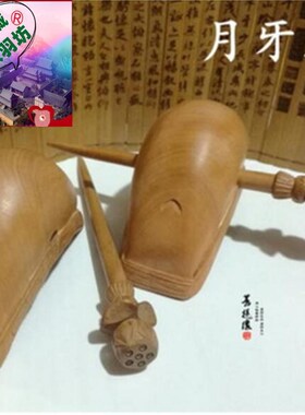传统饰品发簪发冠男女道士用品盘发冠偃月冠枣木R月牙冠黄冠月牙