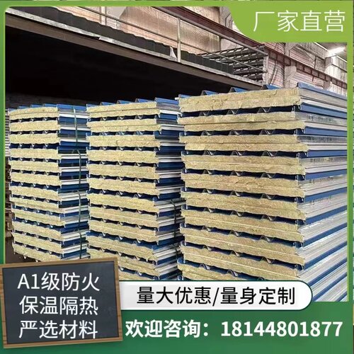 A级防火岩棉瓦楞板彩钢复合瓦不锈钢夹J芯瓦保温隔热屋面厂家仓库