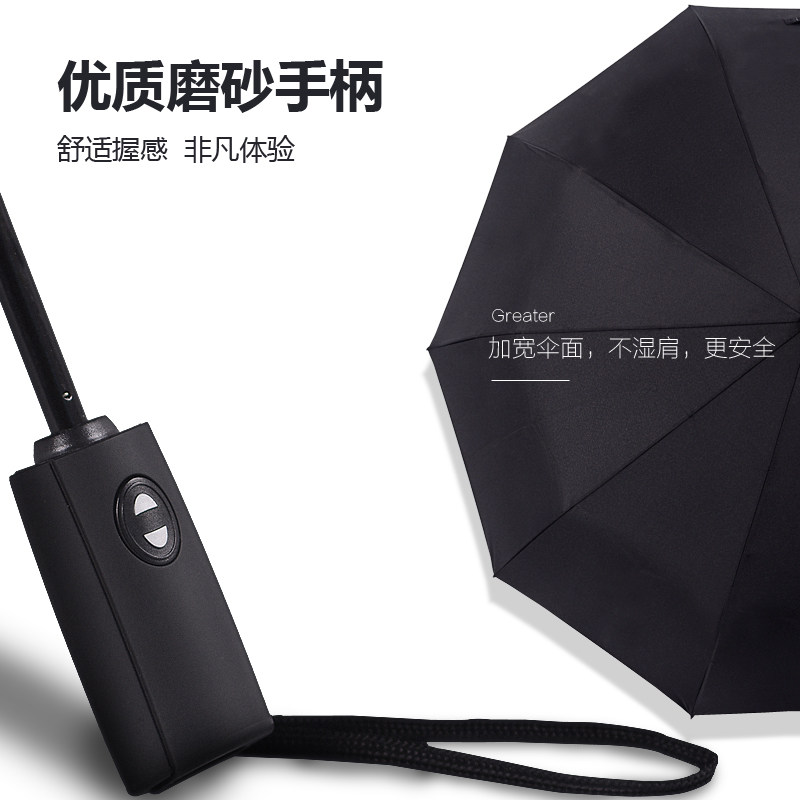 全自动雨伞男大号一甩干双人加固防风女折叠超大号学生晴雨两用伞