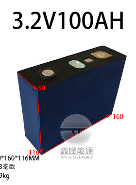中航3.2V磷酸铁锂电池100AH200AH280A12V24V光伏大容量房车电动车