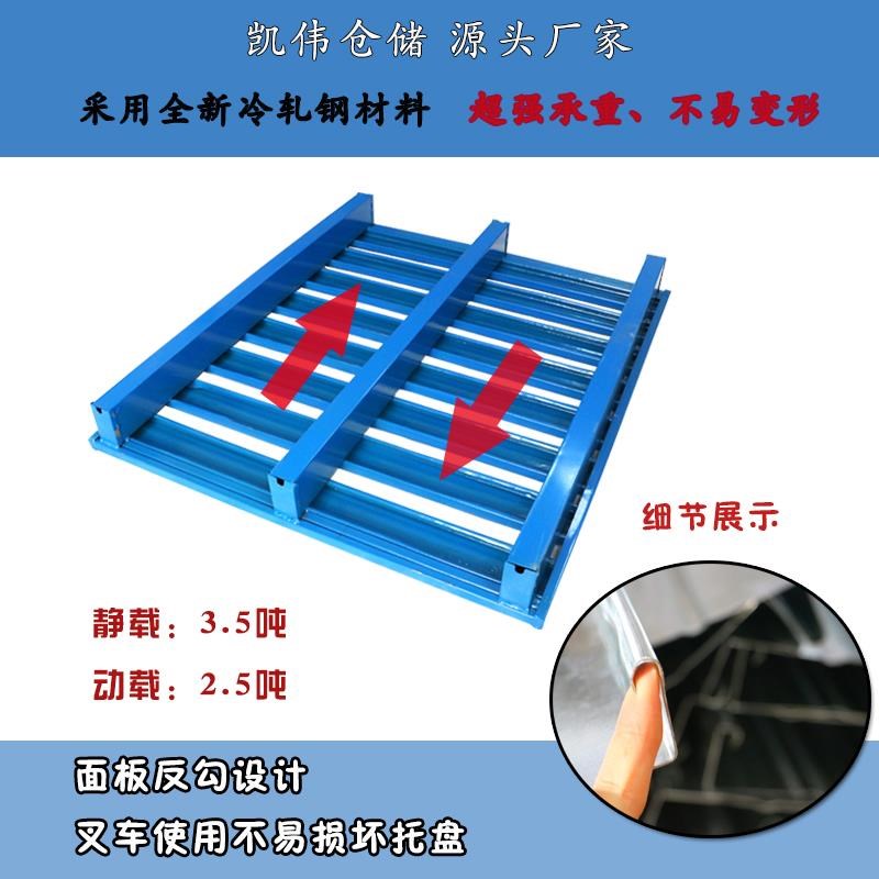 铁托盘叉车钢制重型仓储货架周转金属铁卡板物流仓库栈板防潮垫板