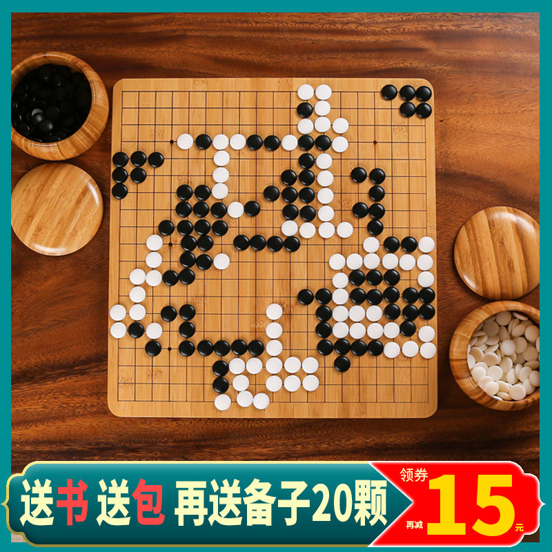 木制初学a者围棋套装 楠竹围棋盘搭配仿玉子 携带式五子棋组