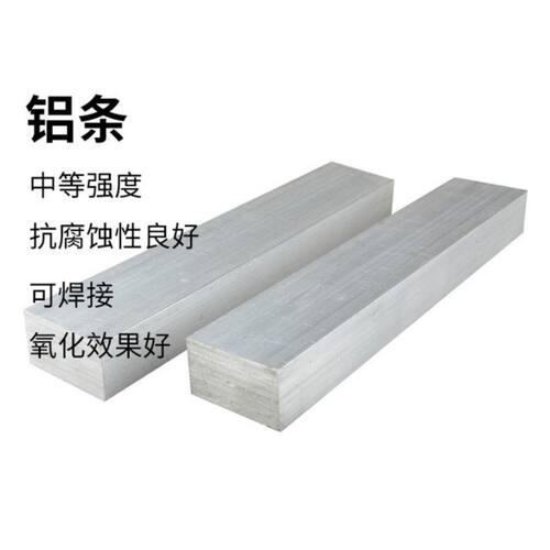 6061铝排扁条铝合金板实心铝块方棒零切5*10*15*20*30*40*50*80mm