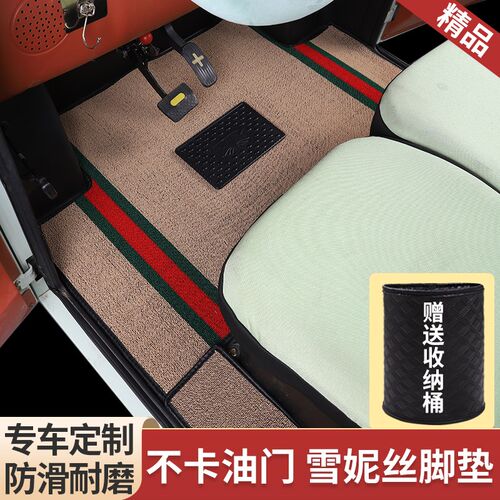 微佳丽颖大志恒阔金迪电动三轮车四轮车专用脚O垫脚踩垫地垫丝圈