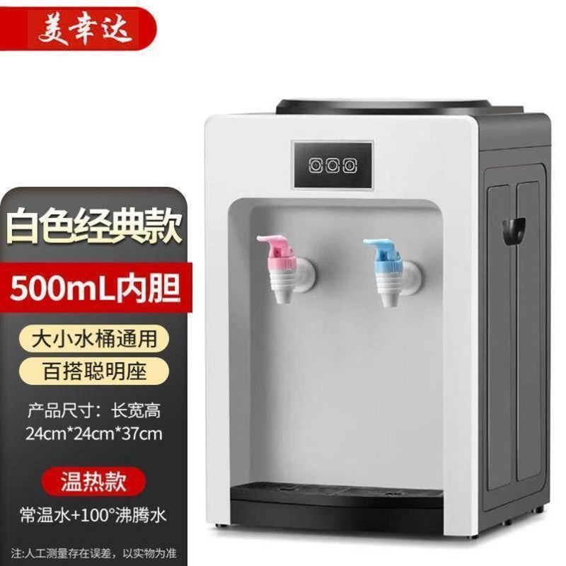 新疆包邮a饮水机台式小型家用型冷热冰温热办公室宿舍桌面饮水器