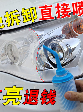 汽车大灯翻新修复液车尾发黄w翻新剂灯罩划痕抛光清洗速亮工具套