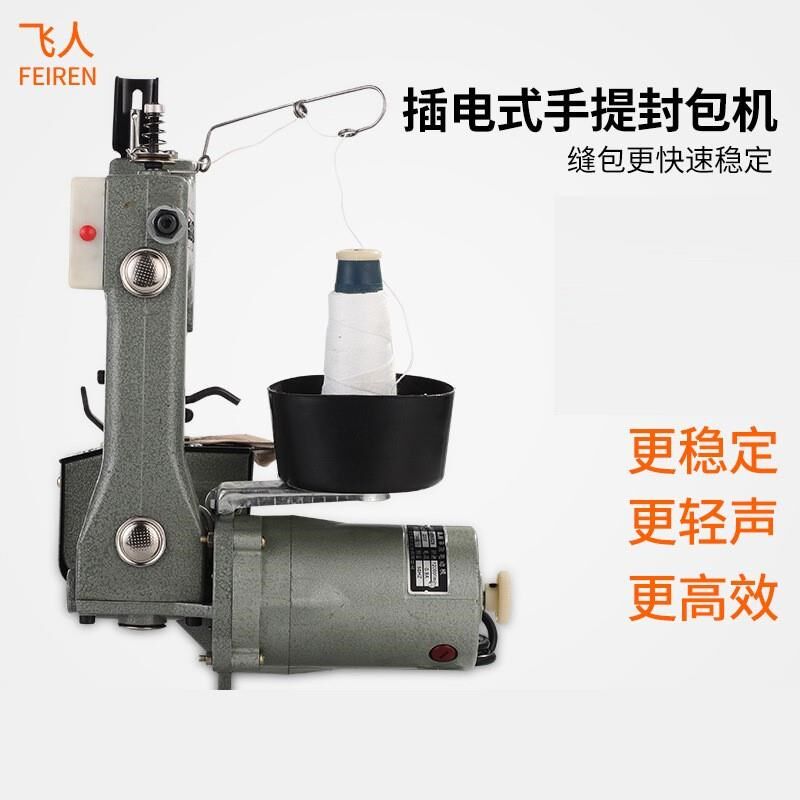 手动封口机 手提式缝包机 电I动封袋机 编织袋封包机