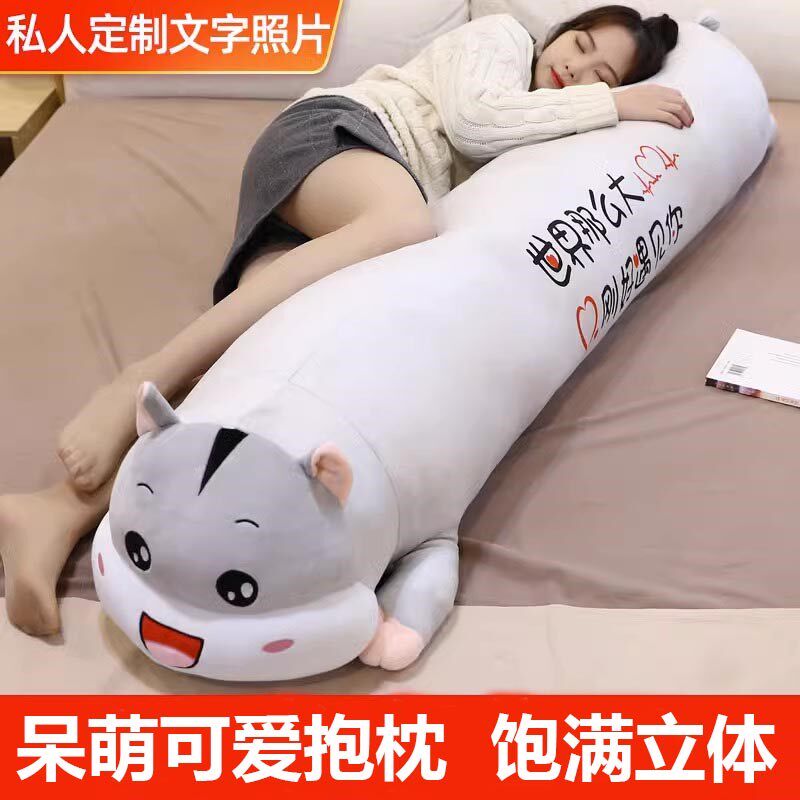 仓鼠抱枕睡觉夹腿k专用长条枕玩偶床上女毛绒玩具男生款大娃娃公