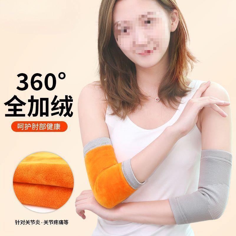 护肘男女士保暖护腕关节护手臂护胳膊肘保护套加S绒护臂秋冬季防