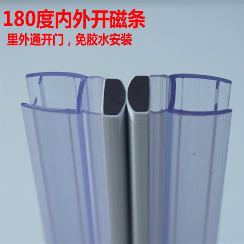 淋浴房内外开门磁吸挡水条一字型玻璃推拉门密封条磁Z性吸条配件