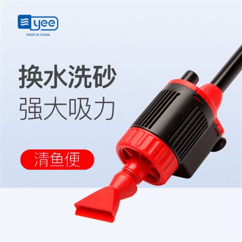 yee意牌电动换水器鱼缸自动吸便器水族箱抽吸水泵清理洗沙鱼粪便