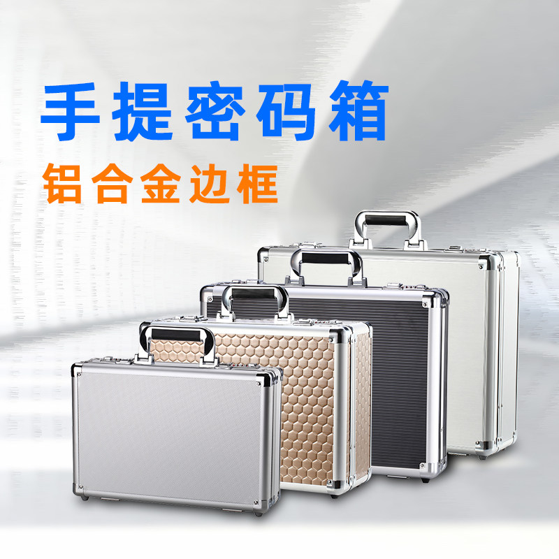 铝合金手提密码箱小型轻便小号带锁家H用储物文件公文收纳盒子保