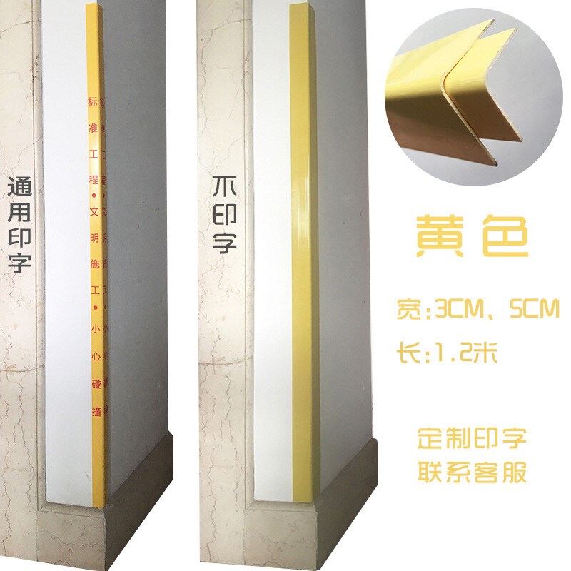 装修墙角护角条护墙条PVC防撞保护条施工地阳角墙护角护墙角护角