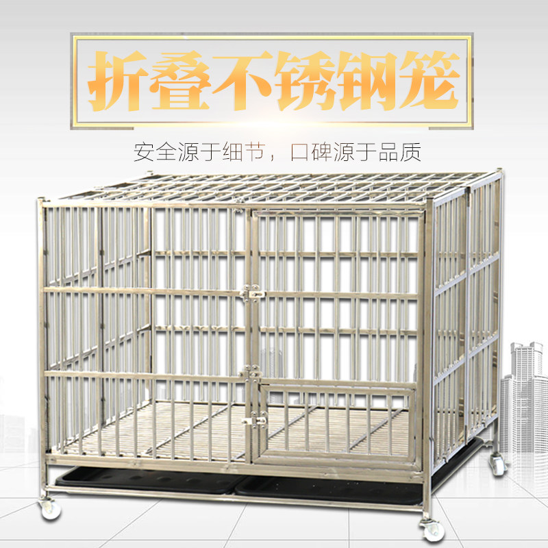 不锈钢折叠狗笼子包邮加粗加固大中小型犬加粗加厚白钢边牧宠物笼
