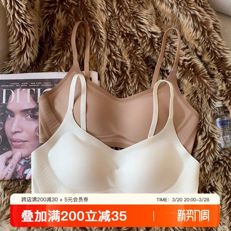 果冻软支撑裸感无痕内衣女无钢圈小胸聚拢收副乳防下垂Y透气文胸