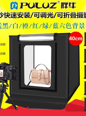 PULUZ胖牛4j0cm折叠led摄影棚环形灯便携式简易摄影棚带免抠图灯