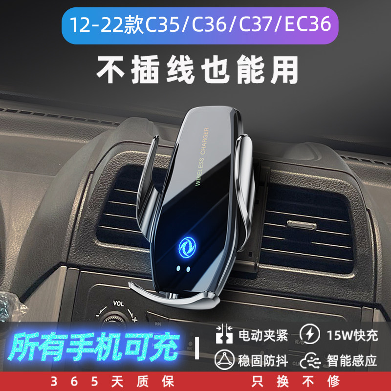 东风小康C35/Cj36/C37/EC36专用手机车载支架内饰导航改装全车配