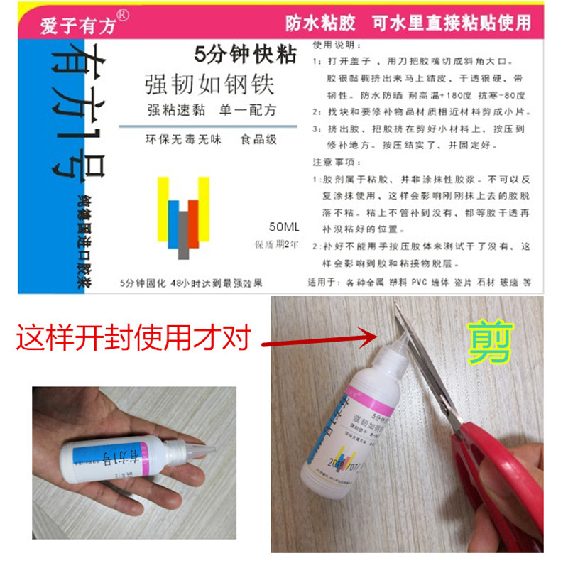 有方1号新补漏王胶水快粘急修专用修补顶K楼开裂渗水天棚水泥墙体