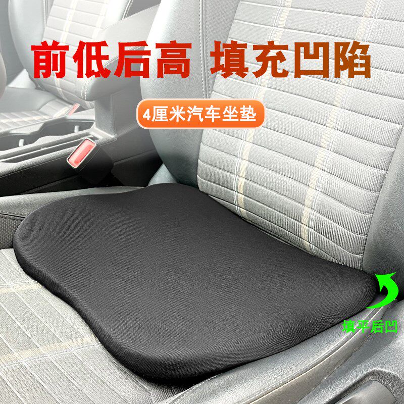 汽车坐垫加厚主驾驶斜面增高v垫4cm单个屁屁垫座椅填充凹陷后排垫