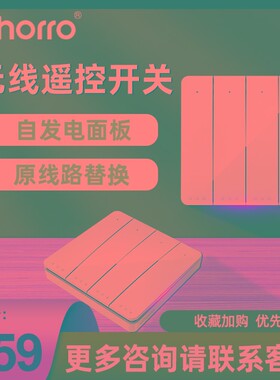 无线遥控开关零火j版单控/双控/多控墙壁开关4键自发电随意贴客厅