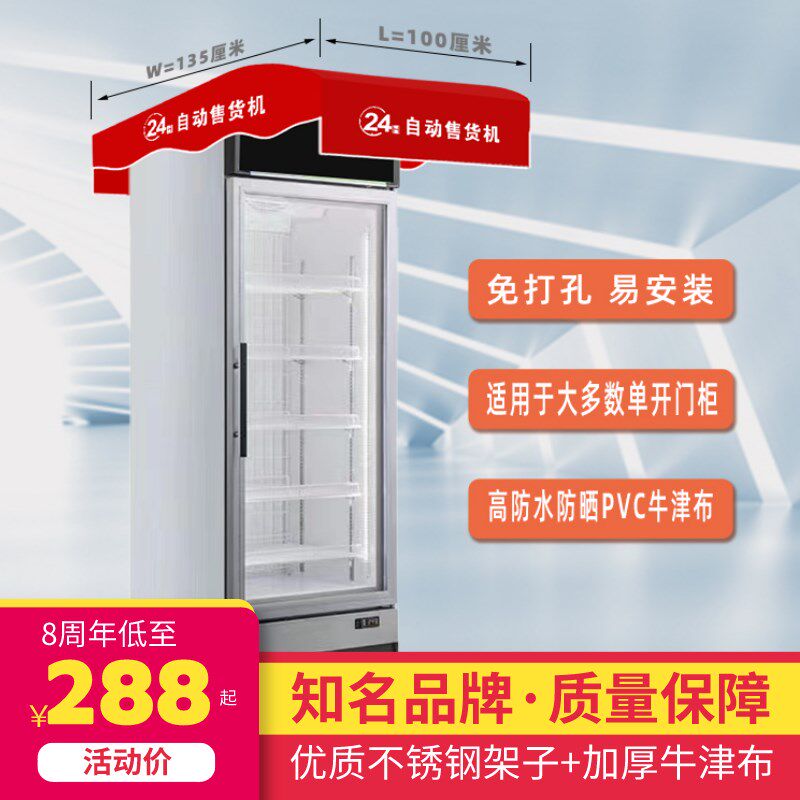 订制单智能开f门柜遮阳防雨棚牛津布顶棚遮阳防雨配件遮阳棚防雨