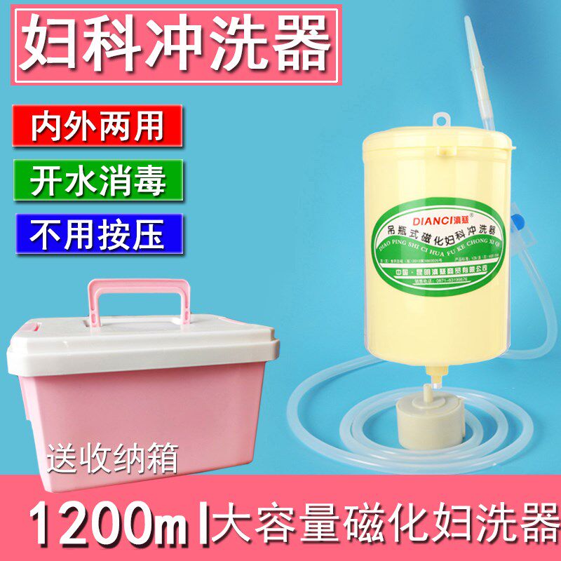冲式器吊瓶e瓶身妇洗器清屁妇科磁化净卫生洗洗股挂墙式