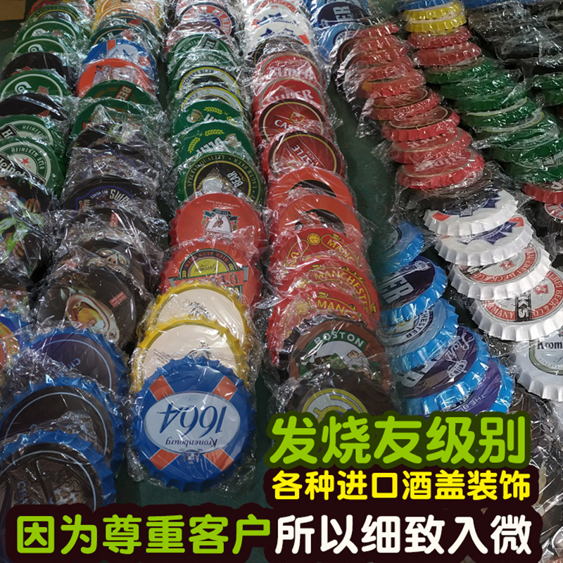 发光铁皮画啤酒盖铁艺酒吧餐饮咖啡厅墙面背景墙壁灯装饰私人定制