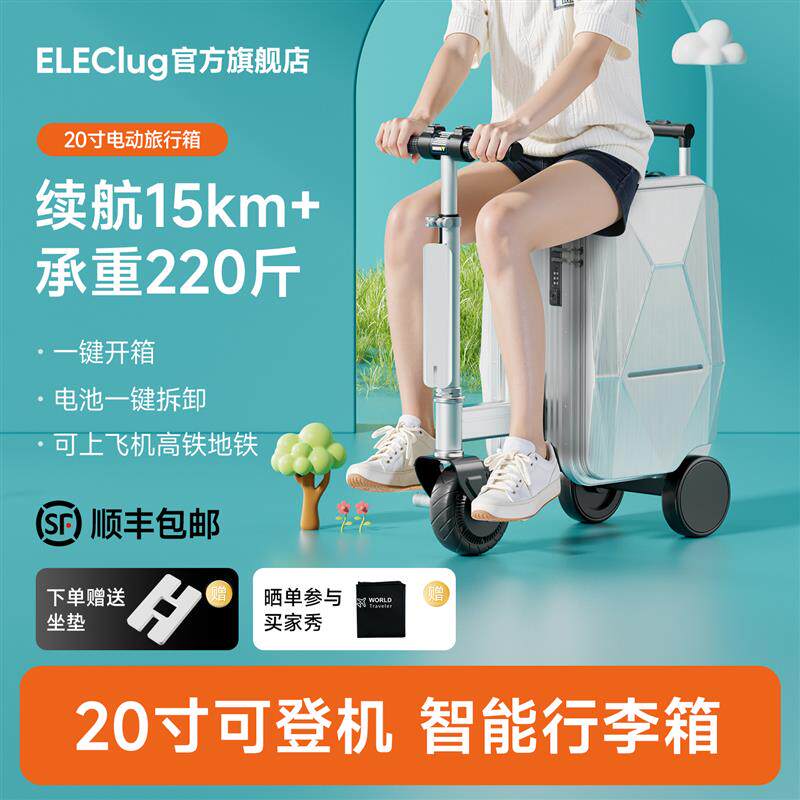 电动行李箱可登机20寸新款智能旅D行箱可坐骑行拉杆箱大人儿童代