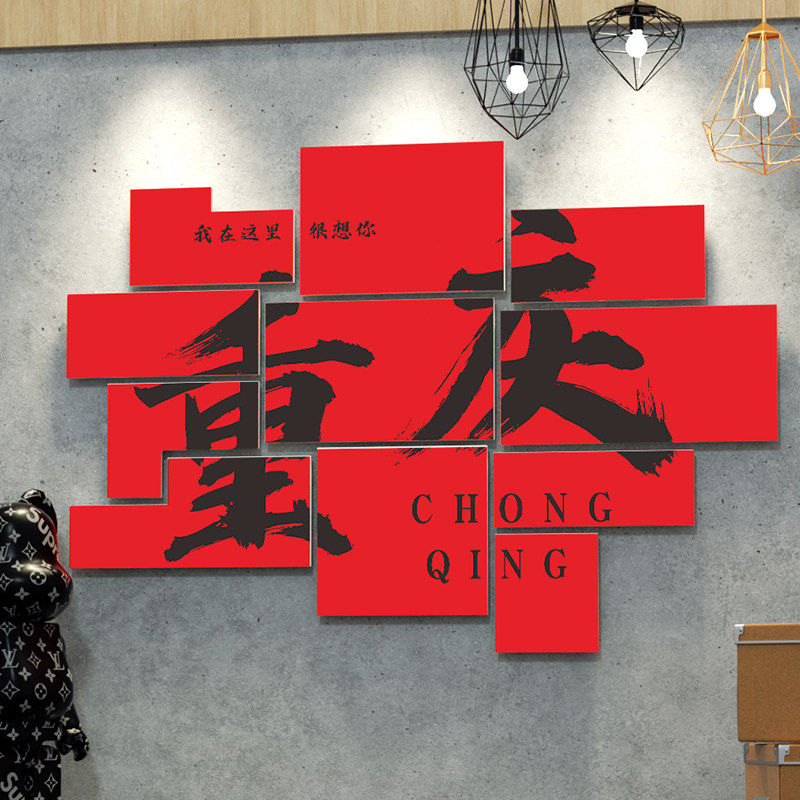 网红拍照区布置奶茶咖啡店铺墙壁面装饰打卡背景摆件室内外露营风,家居饰品,文化墙贴,淘宝优惠券,粉丝福利购,淘宝优惠卷