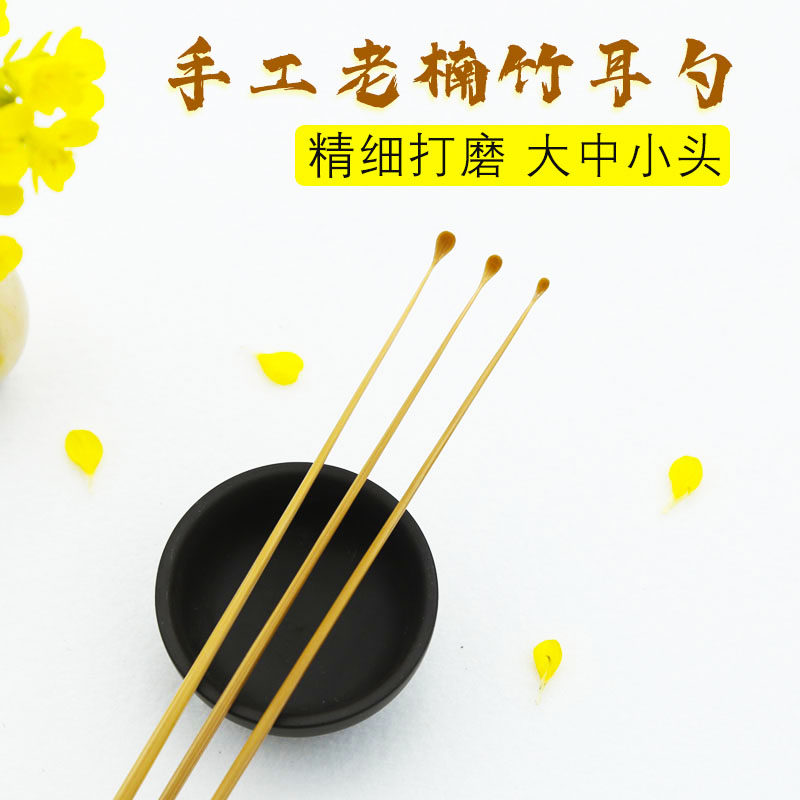 中岳采耳工具竹制竹耳勺精细木耳勺专业J掏耳朵大小头挖耳屎耳扒