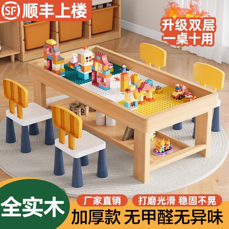 儿童实木积木桌子多功能大颗粒益智拼装男孩O女孩宝宝玩具桌学习