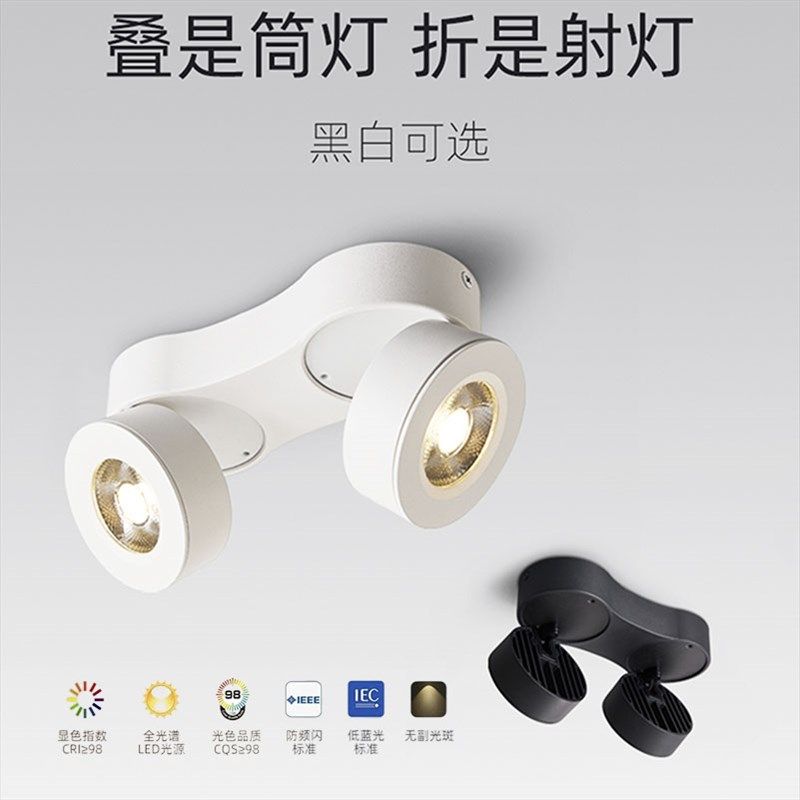 明装射灯全光谱吸顶双头圆可调可转斗胆灯客厅家用一体防眩筒灯,家装灯饰光源,明装射灯,淘宝优惠券,粉丝福利购,淘宝优惠卷